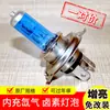 Faro Alto y Bajo para Coche H1H7H3 Xenón Halógeno Bombilla Luz Antiniebla Camión Lámpara de Tungsteno Súper Brillante Faro Integrado H4