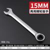 Llave de trinquete ajustable de apertura rápida que ahorra mano de obra Plum Blossom Llave automática de dos vías de doble uso Juego de herramientas de hardware ajustable
