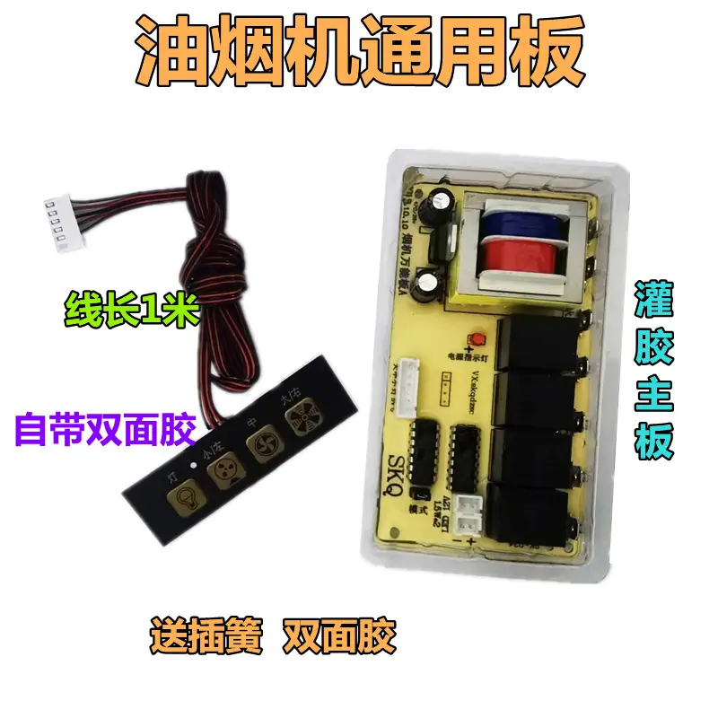 灌胶主板+超薄面板.png