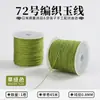 Taiwán No. 72 Hilo de Jade 0.8mm Poliéster Hilo Trenzado con Cuentas Hecho a Mano Colgante DIY Cuerda Roja Nudo Chino Accesorios Especiales