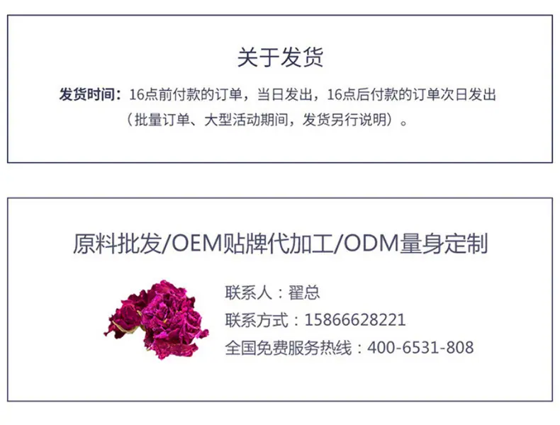 玫瑰酱改_18.jpg