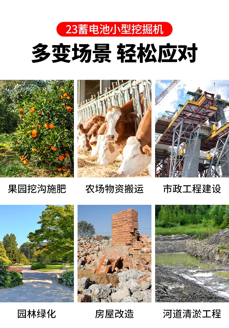 23蓄电池小型挖掘机_08.jpg