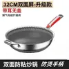 Sartén de Acero Inoxidable de Grado Alimenticio con Diseño de Panal, Sartén Antiadherente para Uso Doméstico, Sin Recubrimiento, Apto para Cocinas de Inducción, Sartén de Cocina con Panal para Dropshipping