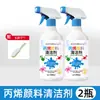 Removedor de Pintura Acrílica, Limpiador de Pintura para Lavandería, Removedor de Pintura al Óleo para Ropa, Removedor de Adhesivo de Lipstick, Agente de Limpieza
