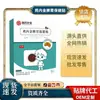 Parche para Niños de Membrana de Molleja de Pollo, Bazo y Estómago de Medicina Tradicional China, Parche Fortalecedor del Bazo y Alivio de la Indigestión, Parche para el Ombligo, Bazo y Estómago Infantil, Venta al por Mayor y Dropshipping