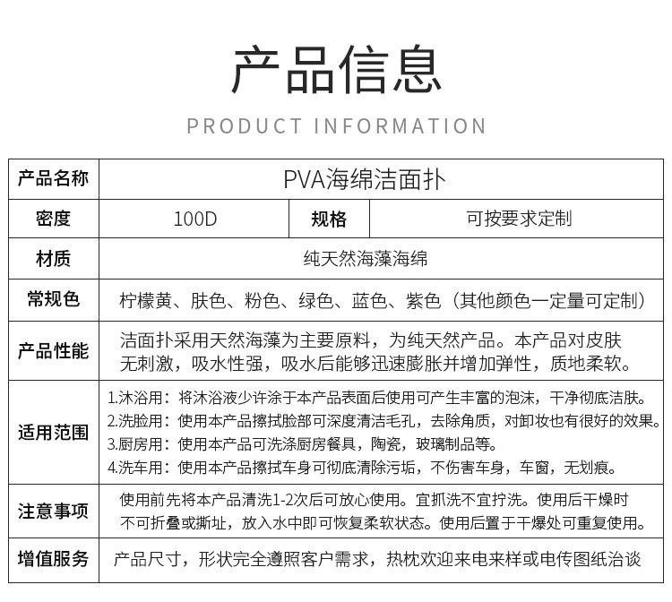 PVA洗脸扑汇总详情_09.jpg