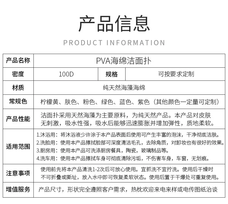 PVA洗脸扑汇总详情_09.jpg