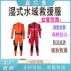 Resgate aquático roupa de resgate aquático molhado material de neoprene roupa de proteção