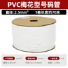 Tubo de Número de Línea Tubo de PVC Número Impreso a Máquina Tubo de Número Flor de Ciruelo Tubo de Número en Blanco Marca de Diente Interno Marcador de Línea Funda Tubo de Codificación de Cable