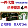 Crema Herbal Auténtica Fangyu Medicina Tradicional China Pi Du Qing, Crema Antibacterial Fangyu para Uso Externo, Ungüento Herbal Anti-Picazón