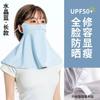 Verão Moda Protetor Solar Véu Eye Corner Protection Riding Neck Protection Proteção UV Leve respirável Ear-hanging Mask