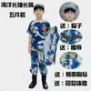 Conjunto de Roupa Camuflada Infantil Manga Longa Calça Longa Uniforme de Treinamento Militar Roupa para Acampamento de Verão e Atividades ao Ar Livre para Alunos do Ensino Fundamental e Médio Conjunto de Quatro Peças