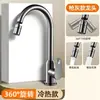 Grifo de Agua Caliente y Fría para Fregadero de Cocina, Lavabo Doméstico, Lavadero de Balcón, Fregadero para Lavar Platos, Llave Mezcladora Giratoria