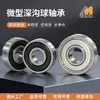 Rolamentos rígidos de esferas miniatura 694zz 695zz 696zz rolamentos de aço carbono aço galvanizado para eixos de brinquedos e joias