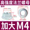 Porca sextavada com flange galvanizada Grau 8 GB6177 porca autotravante com dentes travamento 3cm 4M5 média 6 lados 10 dentes finos 12