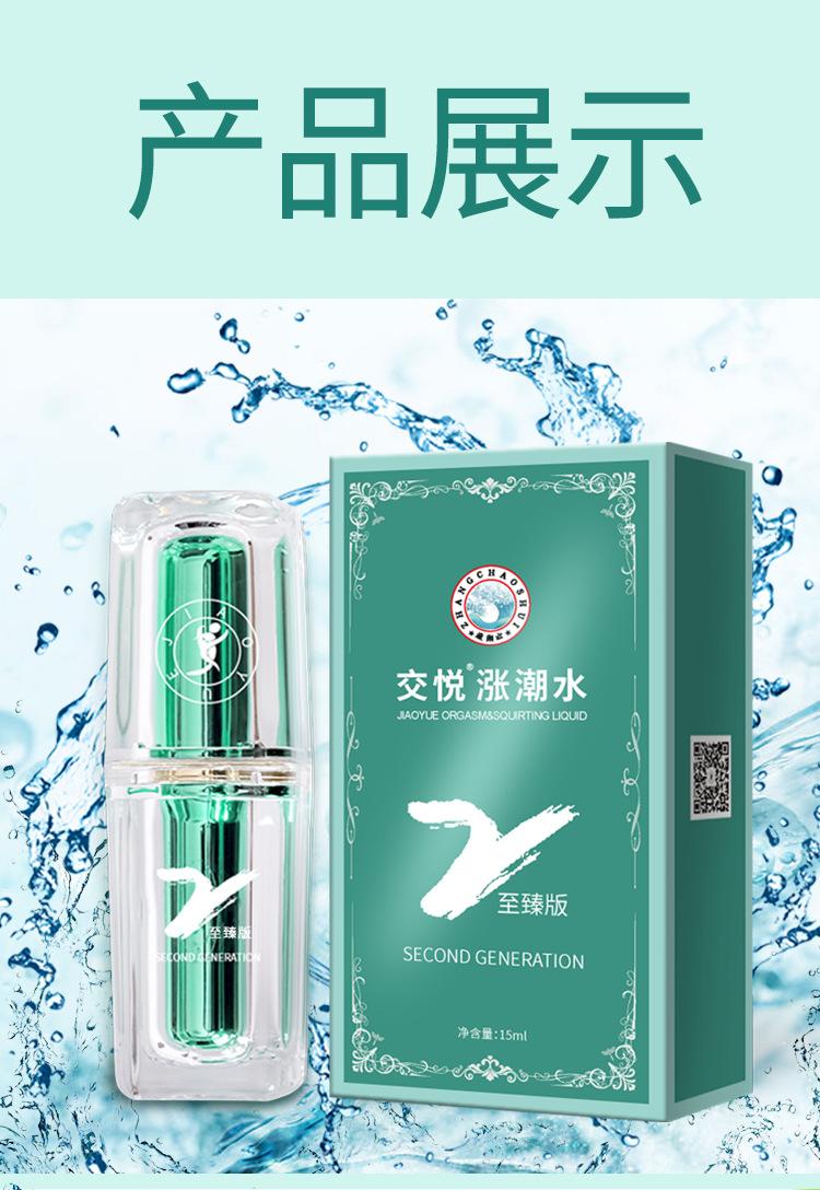 涨潮水至臻版简-京东_19.png