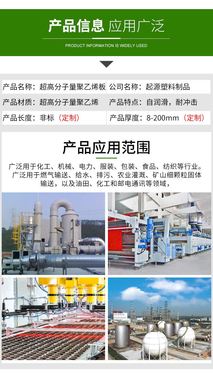 超高分子量聚乙烯板_07