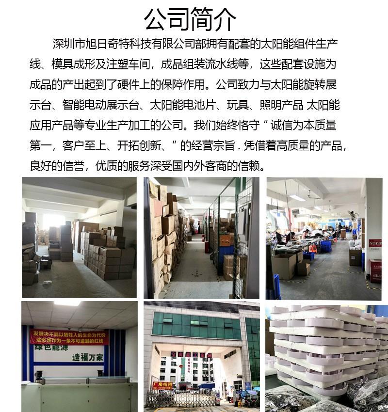 电动展示台