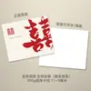 Tarjetas de Felicitación de Boda para Recién Casados, Tarjetas Pequeñas con Palabras Felices, Ramos de Regalo, Mensajes de Boda, Tarjetas de Bendición, Personalización
