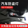 Luz de advertencia solar para coche, dispositivo anti-robo simulado interior, luz indicadora de respiración, no requiere cableado, luz decorativa para coche