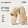 Pantufas de tecido xadrez para casa, para mulheres, outono e inverno, antiderrapantes, respiráveis, para o chão, para mulheres