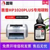 Pujing es Adecuado para Impresora Hp Hp Laser Jet 1020Plus Tóner 12A 1020 Fácil de Añadir Polvo Tambor