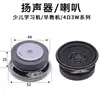 Alto-falante Pequeno 4 Ohm/8 Ohm/3W5W10W20W30W Subwoofer Áudio Brinquedo Infantil Alto-falante de Graves Graves, Médios e Agudos