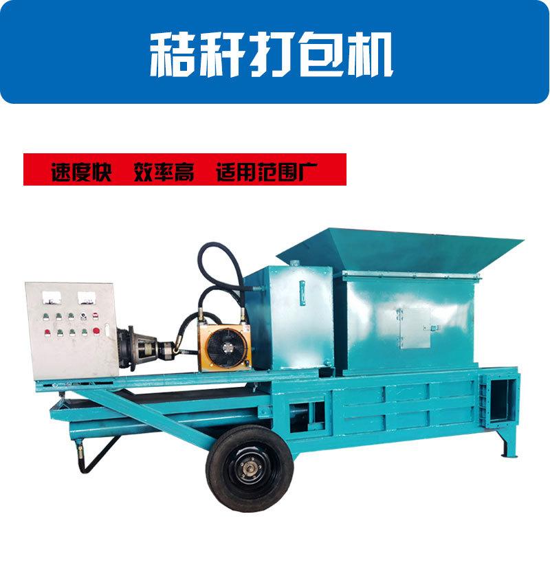 秸秆打包机2_01.jpg