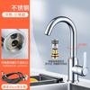 Grifo de cocina de acero inoxidable 304, grifo para lavabo de verduras doméstico, grifo monomando de un solo orificio, fregadero de agua fría y caliente, totalmente de cobre, grifo de agua fría simple.