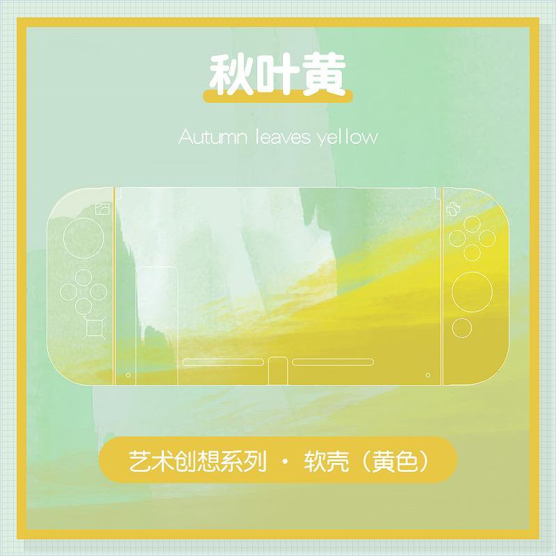 秋叶黄-黄色-switch-(3)