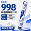 Sellador de Silicona Neutra Resistente a la Intemperie Siliconbao 998 de 590 ml para Fachadas de Vidrio, Paneles de Aluminio-Plástico y Juntas de Edificios