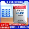 Pp Corea Sk R370Y Alta Transparencia Copolímero Aleatorio Alto Flujo Grado Alimentario Médico Pp