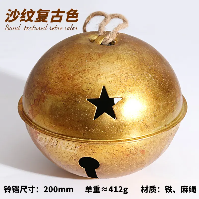 超大号复古三星铃19
