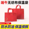 Bolsa Tote Zongzi Espessada Não Tecida para o Festival do Barco-Dragão Embalagem para Levar com Folha de Alumínio Bolsa de Presente Criativa Bolsa Descartável Térmica