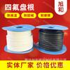 Empaquetadura de PTFE Empaquetadura de PTFE negra Empaquetadura de PTFE con aceite Empaquetadura de PTFE sin aceite
