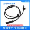 Para Carro Bmw F07 F11 Sensor ABS Sensor 34526775866