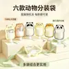 Bolsa Dispensadora de Líquido con Animales de Dibujos Animados Bolsa de Almacenamiento Portátil para Viajes 50ml Bolsa Rellenable para Cuidado de la Piel Cosméticos Bolsa Suave