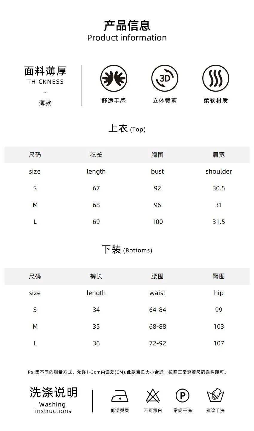 两件套.jpg