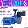 Válvula de alivio HY YFEH YFDH Y2DH YF-L8H L10H L20H L32H B10H B20H B32H