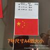 Atacado N.º 7 N.º 8 China Manivela Pequena Bandeira Nacional Segurando Pequena Bandeira Vermelha Atividade de Dia Nacional Desempenho Decorativa Pequena Bandeira com Haste