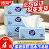 Jie Rou Sun 3 capas 80 hojas 4 paquetes Pañuelos Faciales Pulpa de Madera Original Sin Perfume Pañuelos Faciales Domésticos Servilletas