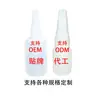 Venta al por mayor del fabricante Pegamento Original Aceitoso Agente de Soldadura 50G20G Punto Transfronterizo Pegamento Universal Potente Multifuncional Super Pegamento