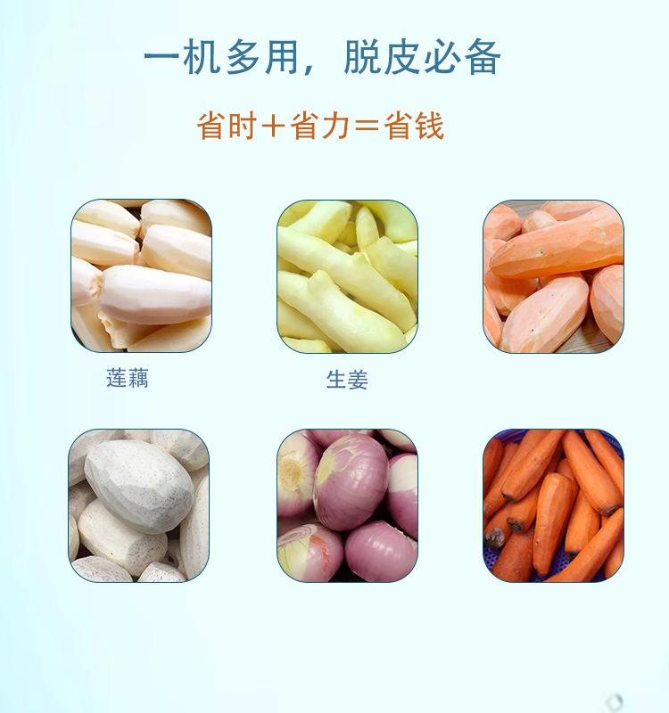 土豆去皮详情2