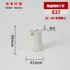 Soquete de Lâmpada Cerâmico Rosca E27 Resistente a Alta Temperatura E14 Espiral com Fio Lâmpada LED Lâmpada Aquecedora de Banheiro Lâmpada Aquecedora para Répteis