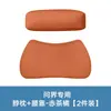 Adequado para 25 Wenjie M5M7M8M9Ultra Apoio de Cabeça e Almofada Lombar de Couro Nappa Protetor Lombar para Carro Suprimentos para Carro Respiráveis