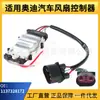 Controlador de ventilador para Audi 1137328172