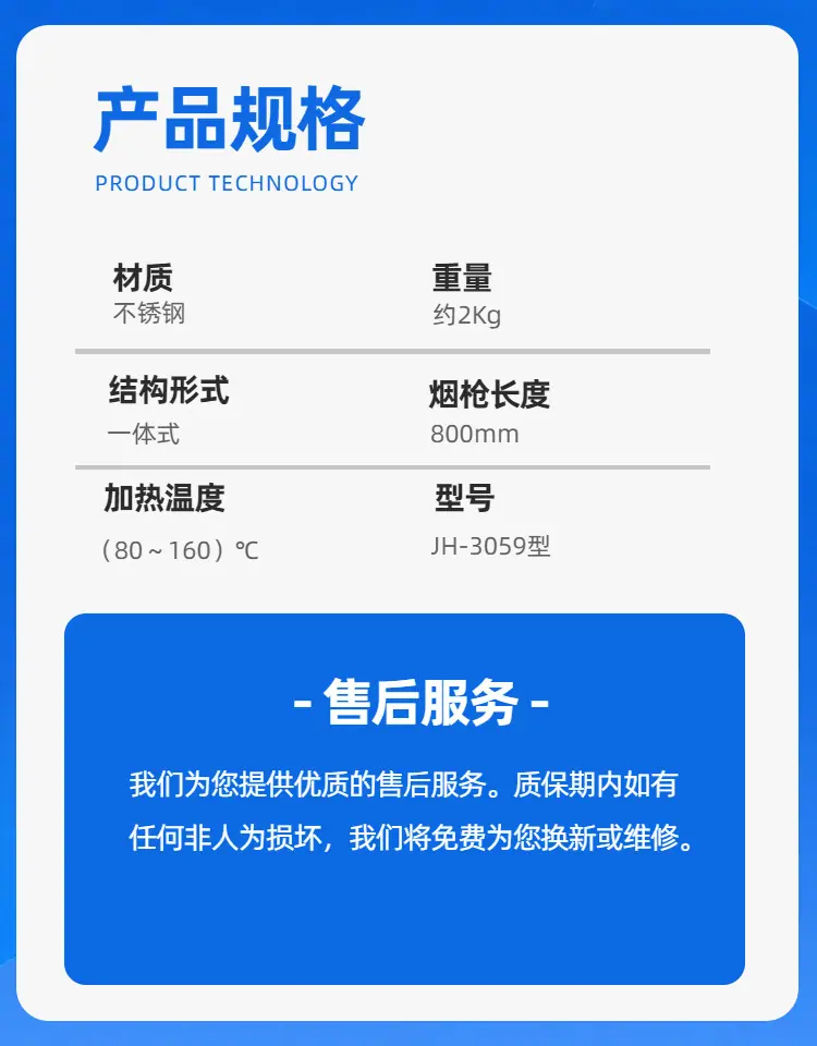 加热烟气取样管18