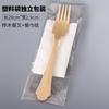Talheres descartáveis Bolsa Conjunto de lenços de papel Pacote de catering comercial Garfo para viagem Colher de salada de comida leve Colher de garfo de bolo pequeno