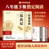 Edición 2026 de Xueersi: Literatura Clásica para Octavo Grado, Volumen 2 - Insectos por Zhu Ziqing, Adecuado para Escuela Secundaria