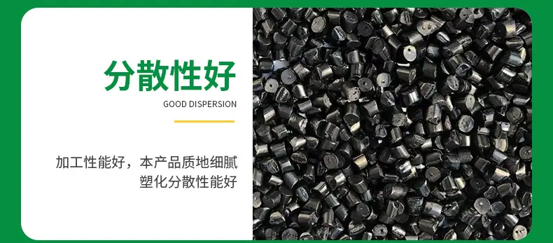 通用经济卡博特黑色母